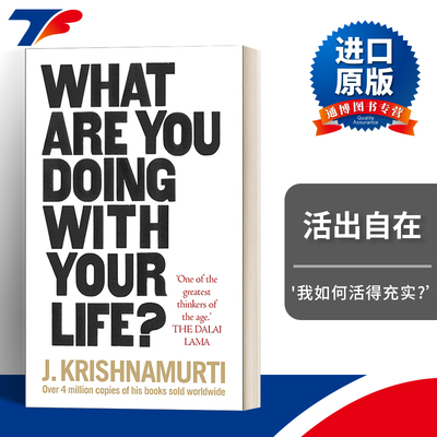 英文原版 What Are You Doing With Your Life 活出自在 发现内心的平和之美 克里希那穆提 英文版 进口英语原版书籍