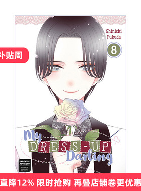 英文原版 My Dress-Up Darling 08 更衣人偶坠入爱河08 日本漫画 Shinichi Fukuda福田晋一 英文版 进口英语原版书籍