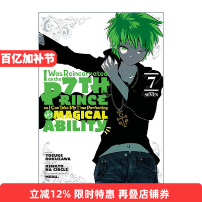 英文原版 I Was Reincarnated as the 7th Prince so I Can Take My Time Perfecting My Magical Ability 7 漫画进口英语书籍