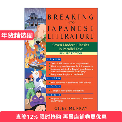 英文原版 Breaking into Japanese Literature 走进日本文学 七部现代经典日本短篇小说平行文本 Giles Murray 英文版 进口书籍