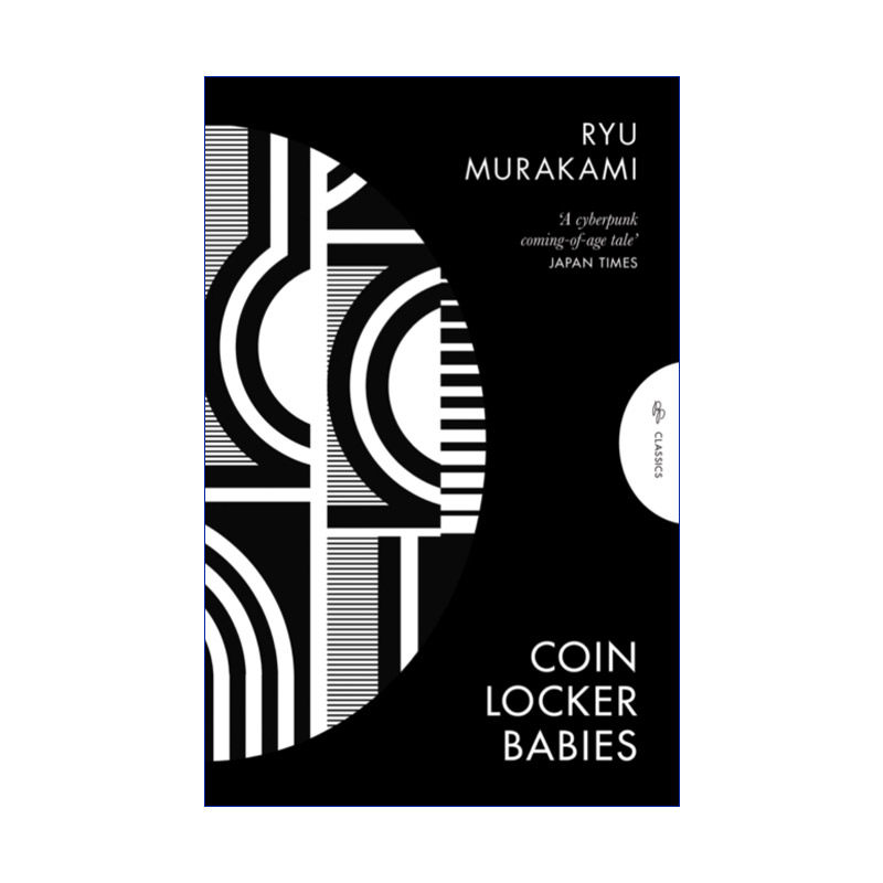 Coin Locker Babies 寄物柜婴儿 村上龙进口原版英文书籍