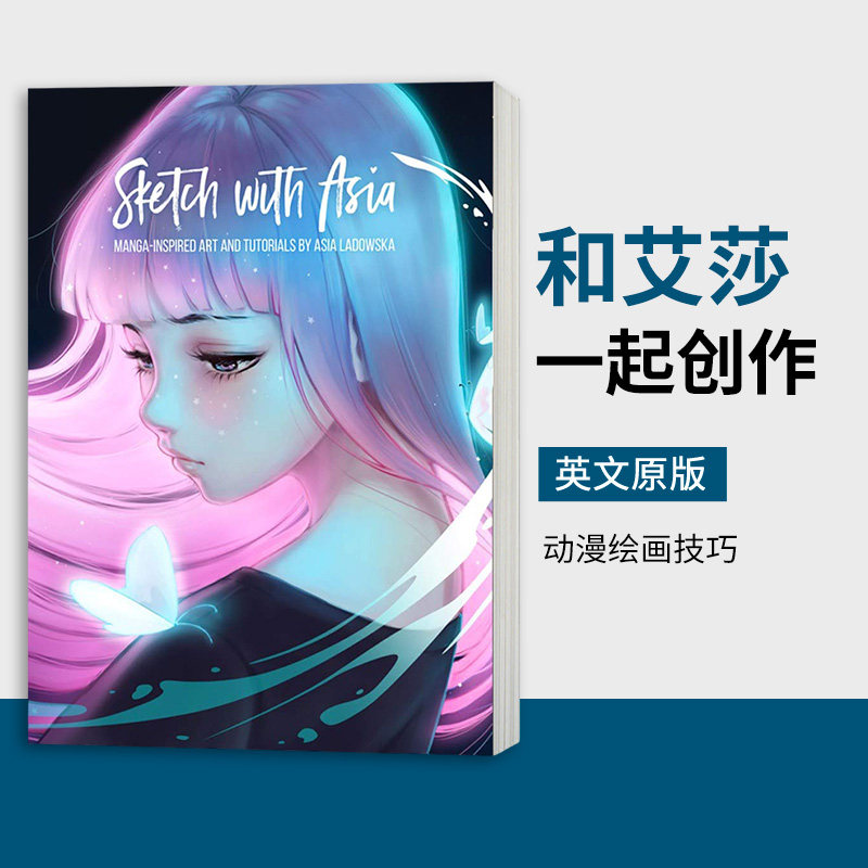 和艾莎一起创作 Sketch with Asia 英文原版书 动漫绘画技巧 新手绘画入门 绘画教学书 进口英语艺术书籍 英国人气漫画插画家Asia