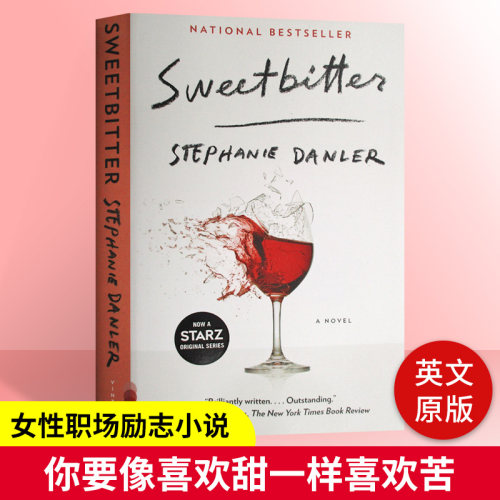 你要像喜欢甜一样喜欢苦