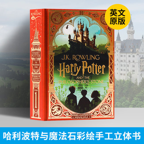 哈利波特与魔法石 Harry Potter and the Philosopher's Stone 英文原版 精装 MinaLima工作室设计 彩绘手工立体书 JK罗林 英文版