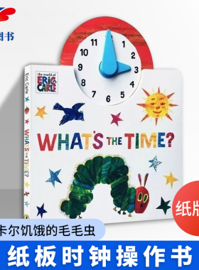 纸板时钟操作书 The World of Eric Carle Whats the Time 英文原版 Very Hungry Caterpillar  艾瑞卡尔饥饿的毛毛虫