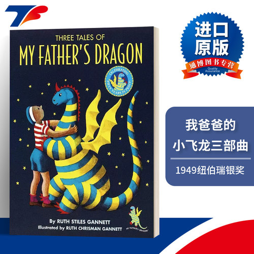 英文原版 Three Tales My Father's Dragon 我爸爸的小飞龙三部曲 精装 1949纽伯瑞银奖 英文版 进口英语原版书籍