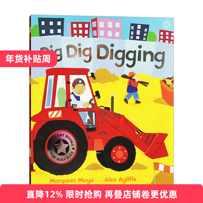 英文原版挖挖挖挖掘机