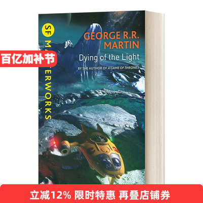 Dying of The Light 光逝 乔治·马丁代表作进口原版英文书籍
