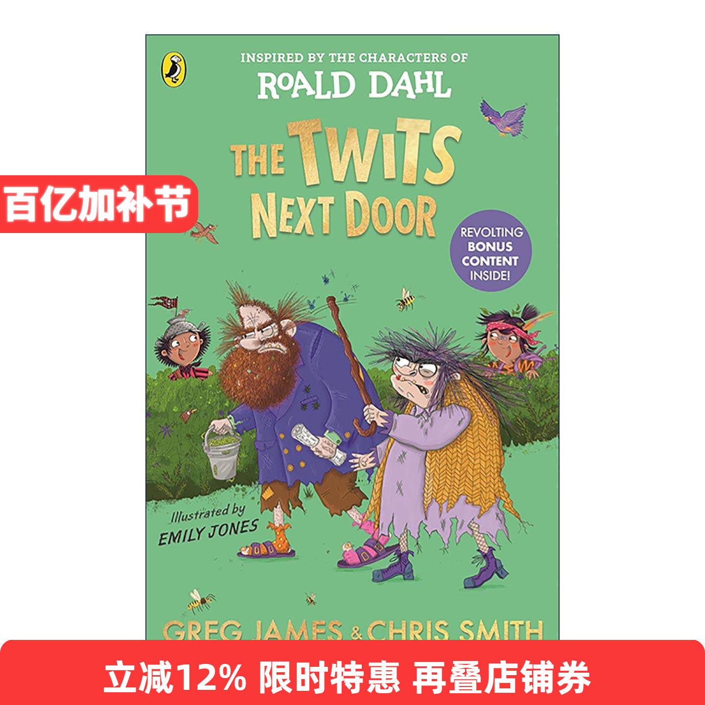 英文原版 The Twits Next Door 隔壁的蠢特夫妇 罗尔德达尔经典童书角色全新故事 插画小说 英文版 进口英语原版书籍
