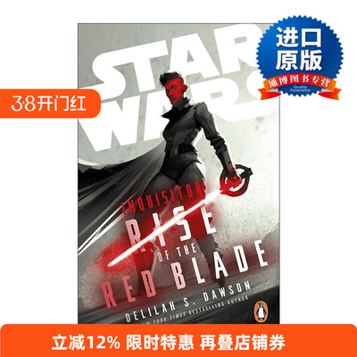 英文原版 Star Wars Inquisitor Rise of the Red Blade 裁判官 红刃崛起 星球大战官方正史小说 英文版 进口英语原版书籍
