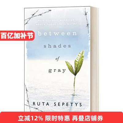 Between Shades of Gray  西伯利亚的眼泪 雪中灰进口原版英文书籍