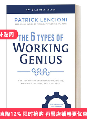 英文原版 The 6 Types of Working Genius 职场天才的6种类型 发现天赋 团队 商业管理 精装 Patrick Lencioni 英文版 进口书籍