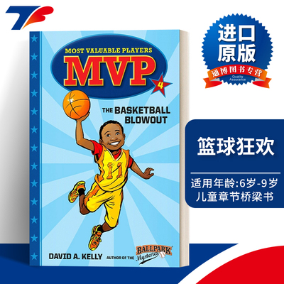 英文原版 Most Valuable Players 4 The Basketball Blowout 超有价值球员系列4 篮球狂欢 儿童章节桥梁书 英文版 进口英语书籍