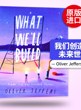 我们创造的未来世界 What We'll Build 英文原版绘本 我们将要建造什么 奥利弗杰弗斯Oliver Jeffers新书 儿童睡前读物故事绘本