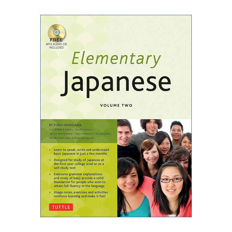 Elementary Japanese Volume Two 初级日语教程 卷二进口原版英文书籍