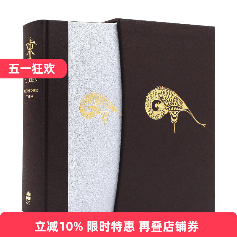 英文原版小说 Unfinished Tales Deluxe Slipcase Edition 托尔金 未完成的故事 豪华版 英文版 进口英语原版书籍
