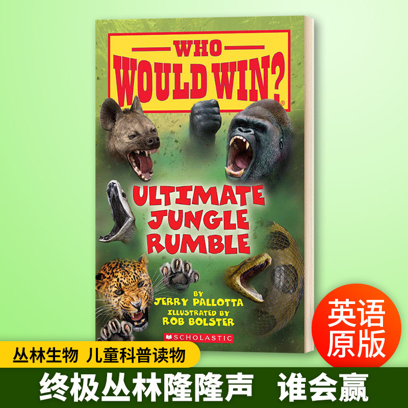 谁会赢系列丛林隆隆声英文原版