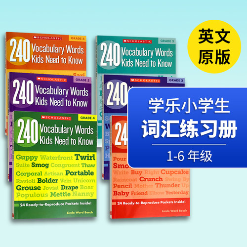小学英语词汇练习册 大开本 附答案