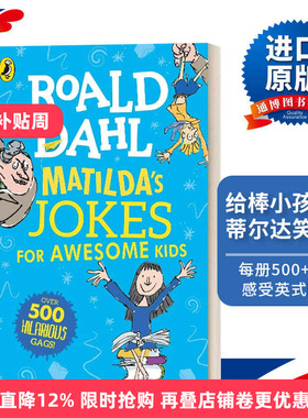 英文原版 Matilda's Jokes for awesome kids 给棒小孩的玛蒂尔达笑话集 英文版 进口原版英文书籍
