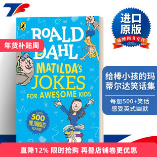 英文原版 Matilda's Jokes for awesome kids 给棒小孩的玛蒂尔达笑话集 英文版 进口原版英文书籍