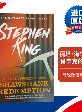 英文原版小说 Rita Hayworth and Shawshank Redemption 斯蒂芬金 丽塔 海华丝与肖申克的救赎 英文版 进口英语原版书籍