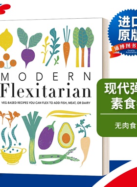 Modern Flexitarian 现代弹性素食者 精装进口原版英文书籍