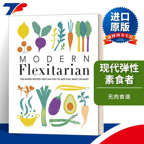 Modern Flexitarian 现代弹性素食者 精装进口原版英文书籍