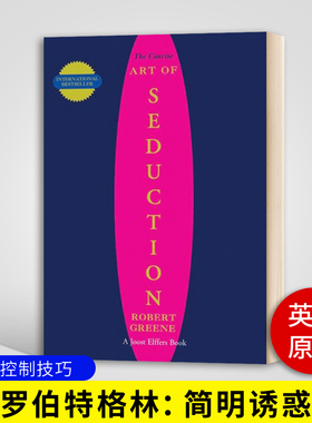 简明诱惑 英文版 The Concise Art of Seduction 英文原版书 行为控制技巧 罗伯特格林 Robert Greene 进口英语书籍 Profile Books