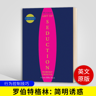 Greene The Art 简明诱惑 英文原版 Robert 进口英语书籍 罗伯特格林 Concise 行为控制技巧 书 Books Profile Seduction 英文版