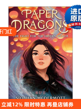 英文原版 Paper Dragons 纸龙 秘境之战 儿童奇幻冒险小说 Siobhan McDermott 英文版 进口英语原版书籍