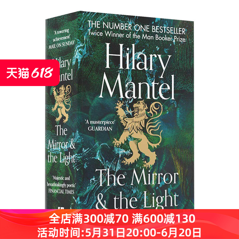 狼厅3英文原版小说 The Mirror and the Light镜与光都铎三部曲历史小说进口英语书籍希拉里·曼特尔 Mantel Hilary