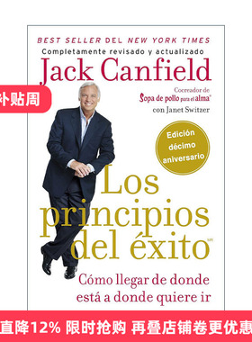 原版 principios del exito 成功原则 西班牙语版 杰克·坎菲尔 进口原版书籍
