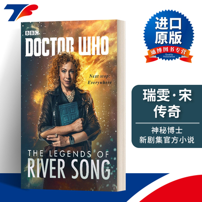 英文原版小说 Doctor Who The Legends of River Song 神秘博士 瑞雯·宋传奇 神秘博士新剧集官方小说 英文版 进口英语原版书籍