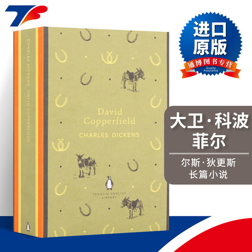 英文原版 David Copperfield 大卫·科波菲尔 The English Libary 英文版
