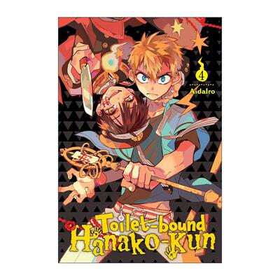 英文原版 Toilet-bound Hanako-kun Vol.4 地缚少年花子君漫画 第四卷 英文版 进口英语原版书籍