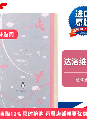 英文原版 Mrs Dalloway 弗吉尼亚·伍尔夫 达洛维夫人The English Library 英文版 进口英语原版书籍