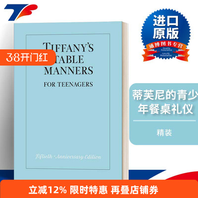英文原版 Tiffany's Table Manners for Teenagers 蒂芙尼的青少年餐桌礼仪 精装 英文版 进口英语原版书籍