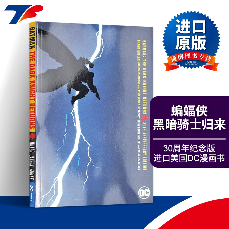 英文原版蝙蝠侠黑暗骑士归来