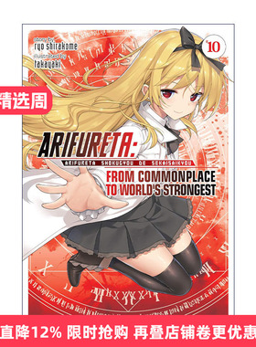 英文原版 Arifureta From Commonplace to World's Strongest Vol.10 平凡职业造就世界 卷十 同名动漫轻小说进口英语原版书籍