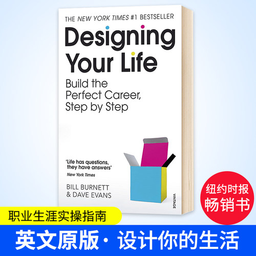设计你的生活 Designing Your Life 英文原版书 斯坦福大学人生设计课 个人规划书 职业生涯实操指南 纽约时报畅销书 进口英语书籍