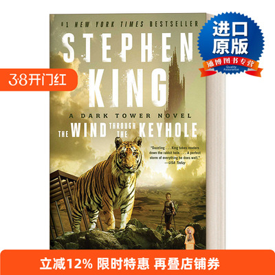The Wind Through the Keyhole 穿过锁孔的风 : 黑暗塔系列番外篇  斯蒂芬金进口原版英文书籍