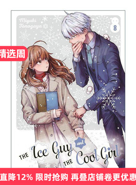 英文原版 The Ice Guy and the Cool Girl 08冰属性男子与酷酷女同事8 同名动漫职场恋爱漫画 殿谷美由记 英文版 进口英语原版书籍