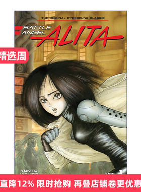 英文原版 Battle Angel Alita 1 阿丽塔 战斗天使1 日本同名动漫漫画 Yukito Kishiro木城幸人 英文版 进口英语原版书籍