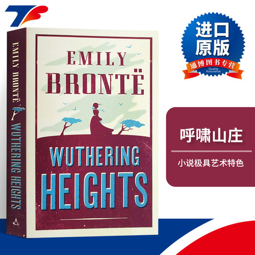 呼啸山庄WutheringHeights