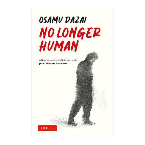 英文原版 No Longer Human 人间失格 太宰治 新译版 Juliet Winters Carpenter 英文版 进口英语原版书籍