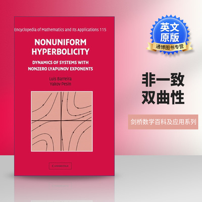 英文剑桥数学百科及应用系列