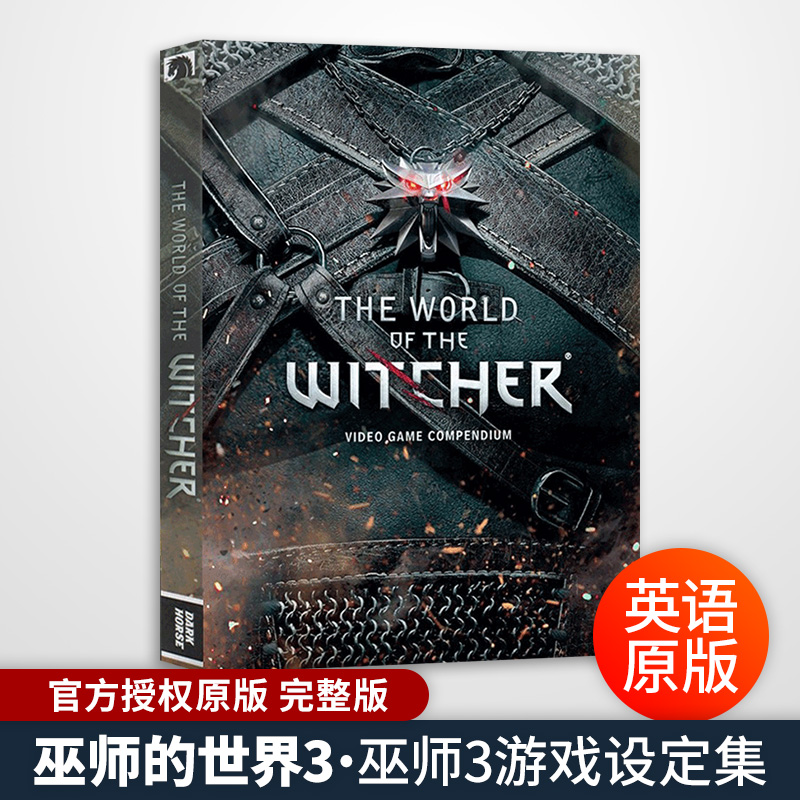 巫师的世界3巫师3英文原版