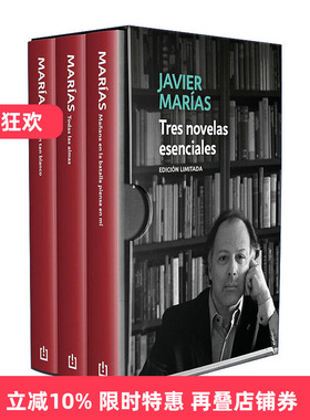 原版 Javier Marias Tres novelas esenciales estuche edicion limitada 哈维尔·马里亚斯三本必读小说套装 如此苍白的心