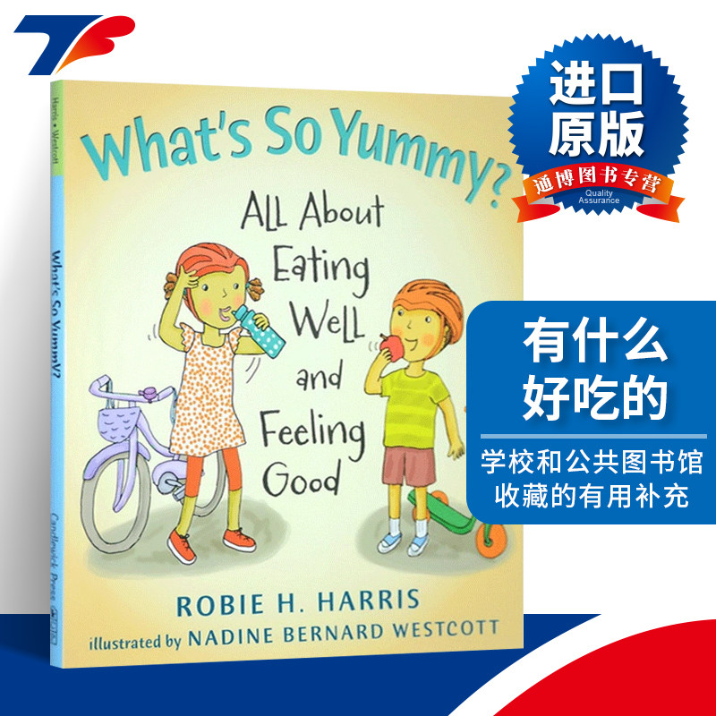 我的身体密码系列 有什么好吃的 英文原版绘本 What's So Yummy All About Eating Well and Feeling Good 儿童成长常识科学百科