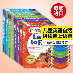 教材12345678册 Read Level Phonics Hooked Learn 儿童英语自然拼读迷上语音系列1 儿童语音学习阅读 英文原版 8级